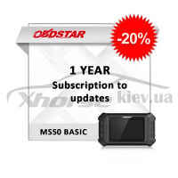 Годовая подписка обновлений MS50 BASIC со скидкой 20%